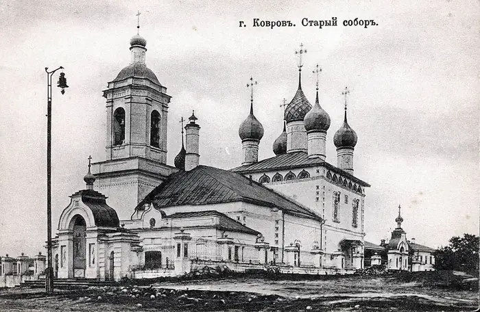 Старая открытка: Ковров, Старый собор